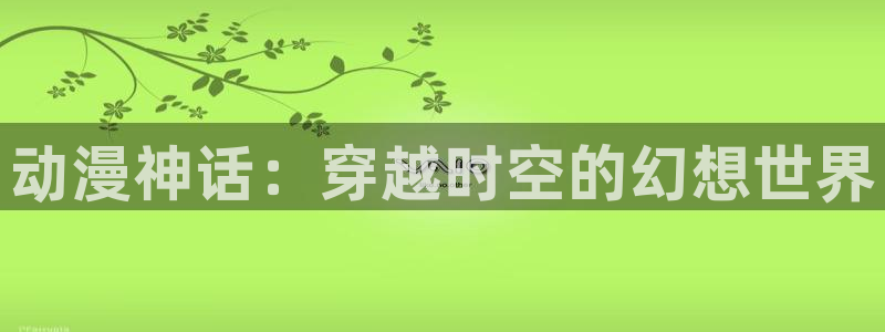 漫画之家入口
