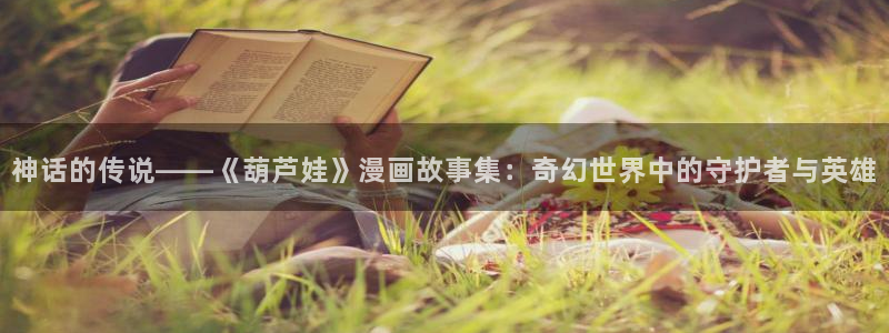 漫画之家社区