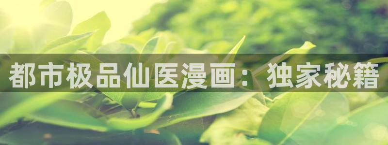 漫画之家网址