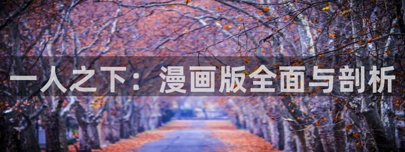漫画之家官网入口免费观看