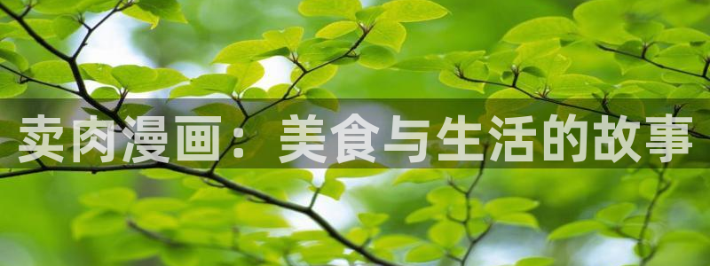 烙印战士漫画之家