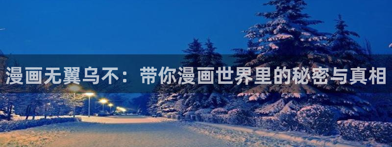 漫画之家官网入口