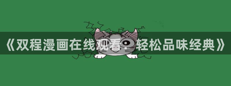 神之塔漫画下拉式免费漫画之家
