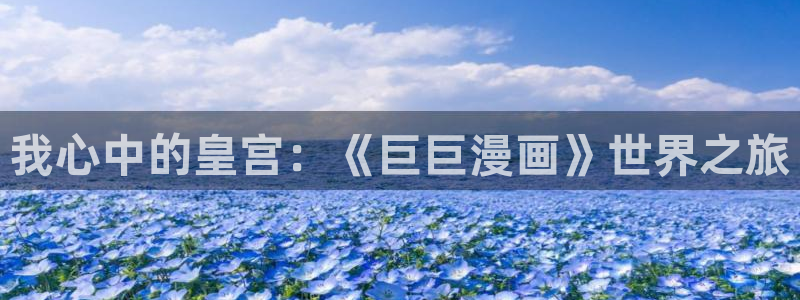 漫画之家免费入口