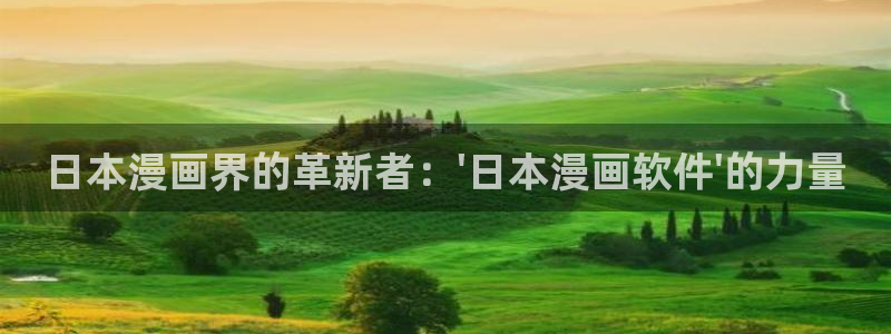 漫画之家网站官网
