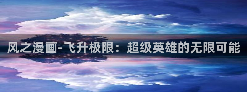 漫画之家免费入口