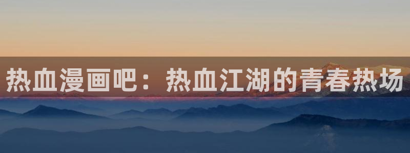漫画之家软件