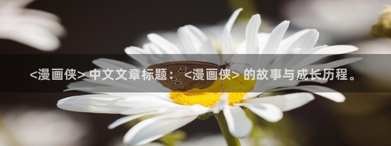 漫画之家漫画网站免费