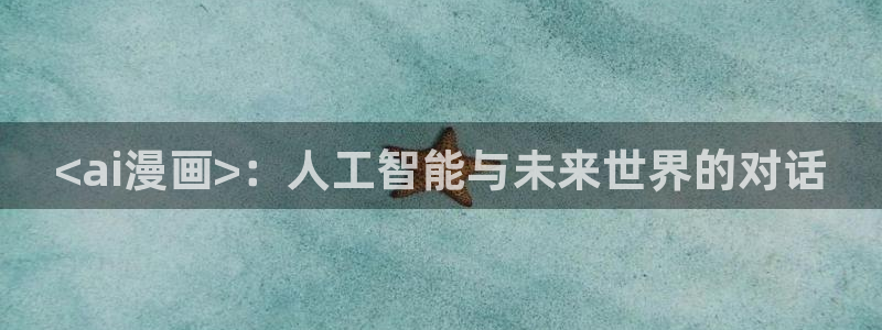 手机漫画之家