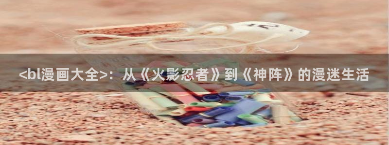 漫画之家为什么不能看了