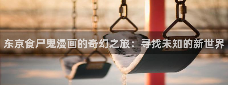 漫画之家下载安装