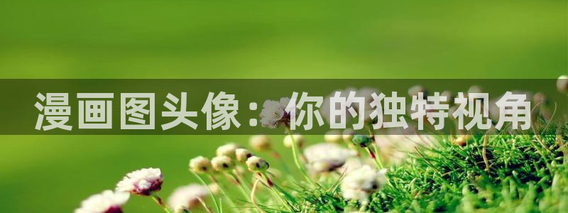 漫画之家漫画官网
