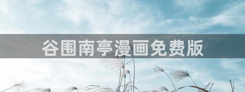 漫画之家2