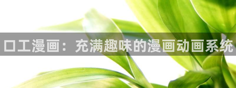 漫画之家官网