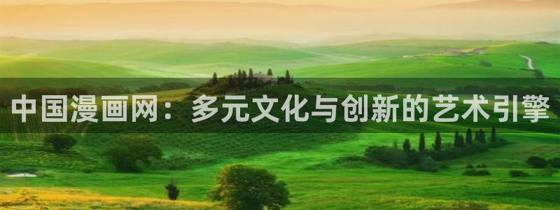 漫画之家下