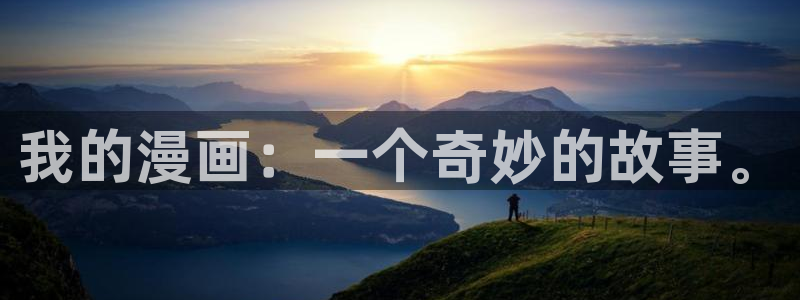 漫画之家官网