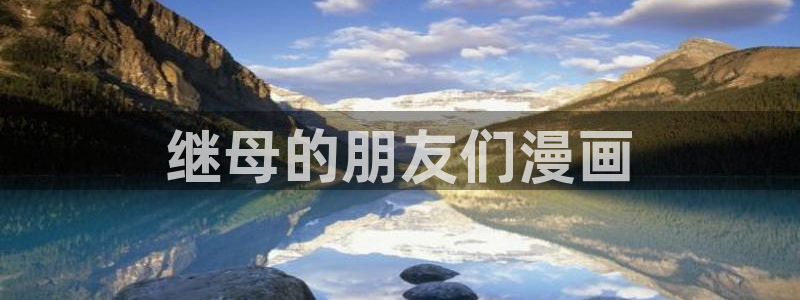 漫画之家网站官网