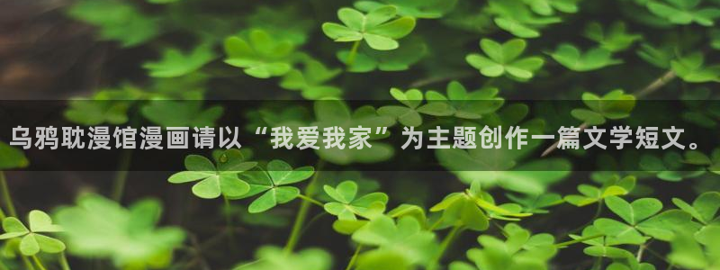 漫画之家为什么不能看了
