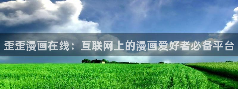 漫画之家网页