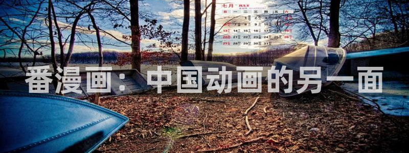 漫画之家在线观看漫画