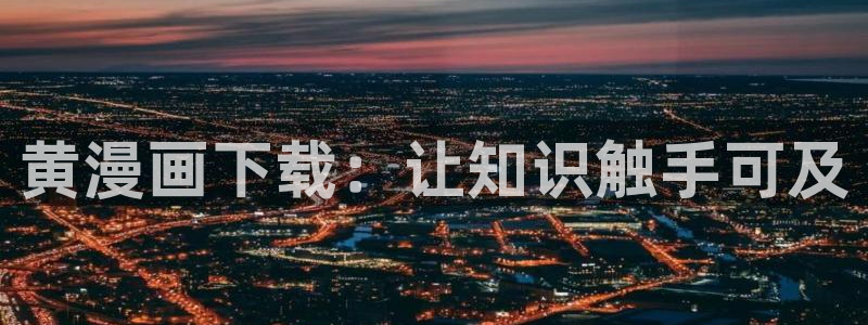 漫画之家iosapp