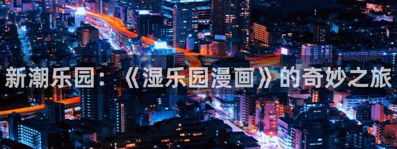 漫画之家漫画网入口
