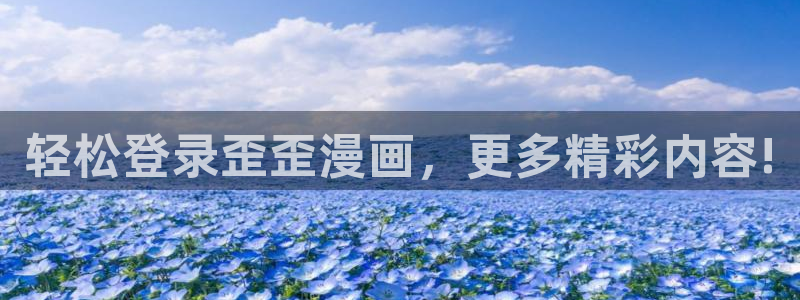 妹子太多而飞升漫画之家