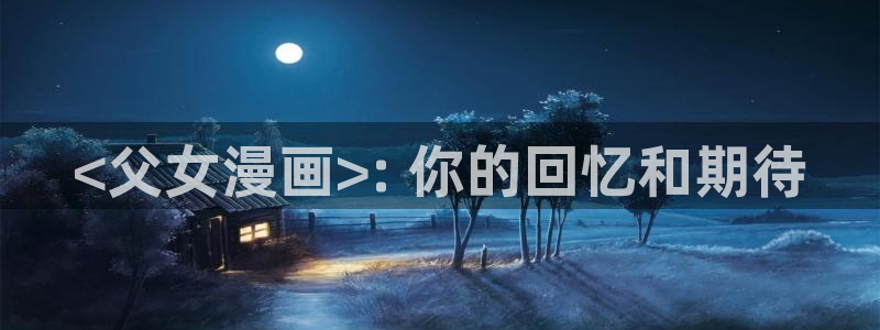 大妈漫画之家