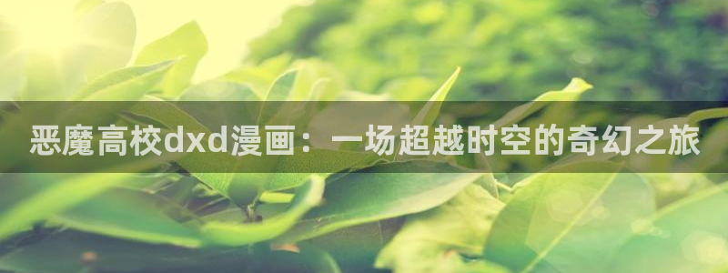 免费漫画漫画之家