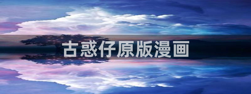 漫画之家下载官网下载