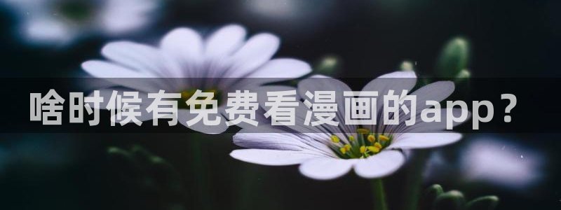 拳愿阿修罗漫画之家