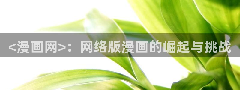 漫画之家官网下载安装