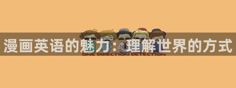 漫画之家app