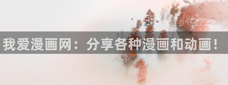 漫画之家app官网下载